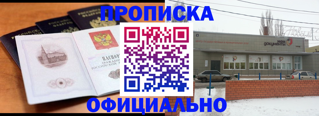 прописка гарантия в Курчалом