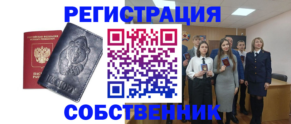 прописка в Курчалом