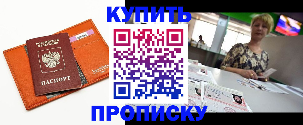 прописка поиск в Курчалом