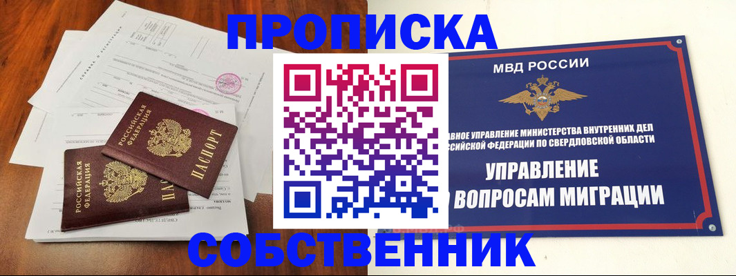 прописка паспорт в Курчалом